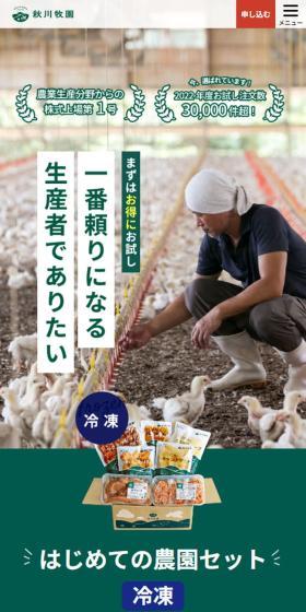 Beginner's Farm Set LP design (fruit-vegetable / Green tones / Trust and Safety) Mobile version