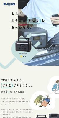 Portable Power Station
