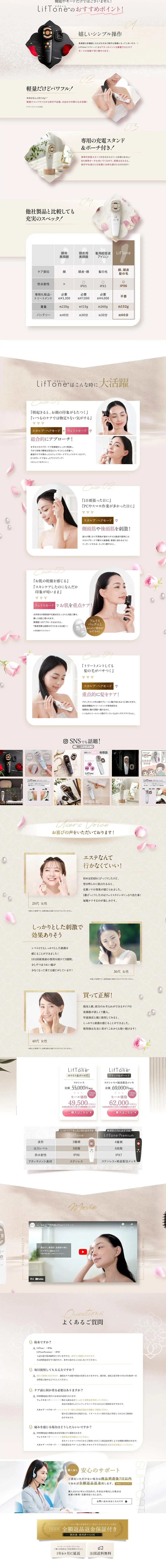 lifetone LP design (Beauty and Health Equipment / Beige tones / Refined style) PC version