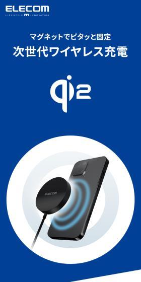 Wireless charger LP design (Tablet and Smartphone / Shades of blue / Simple) Mobile version