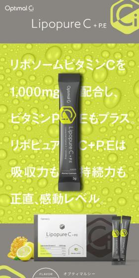 LipopureC+P.E LP design (Diet supplements and diet drinks / yellow / Simple) Mobile version