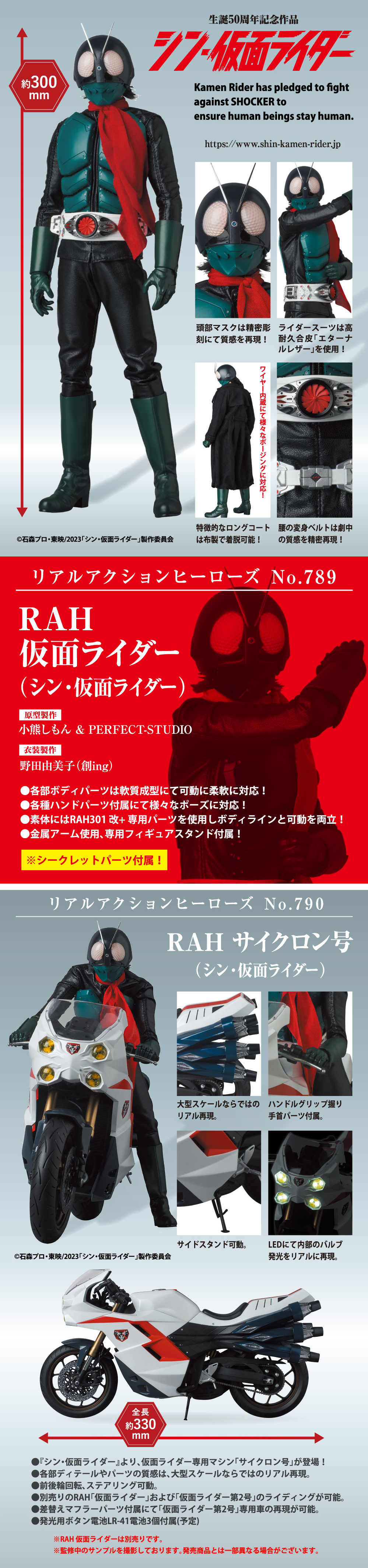 メディコム・トイ RAH サイクロン号(シン・仮面ライダー)のLPデザイン（玩具・ホビー・フィギュア／グレー系／スタイリッシュ系）スマホ版