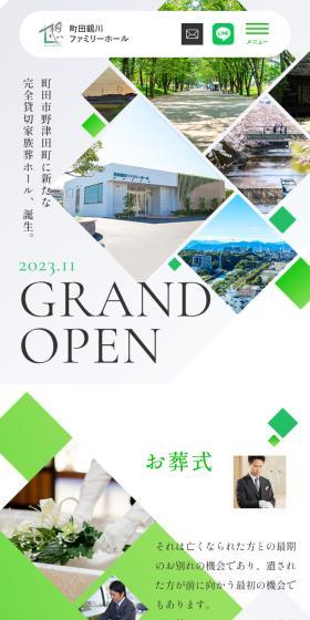 Completely Private Family Funeral Hall LP design (Businesses, companies, stores / Green tones / Stylish type) Mobile version