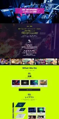 レンタルe-sports施設のLPデザイン（企業・会社・お店／ブラック系／かっこいい系）PC版