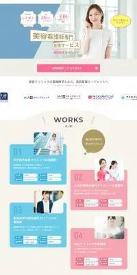 Beauty Nursing Agent LP design (recruitment / Shades of blue / Stylish type) PC version