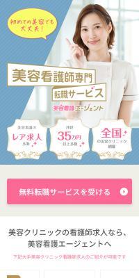 Beauty Nursing Agent