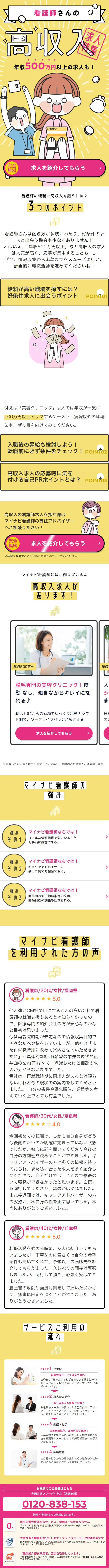 High-Income Job Special Feature LP design (recruitment / yellow / Stylish type) Mobile version