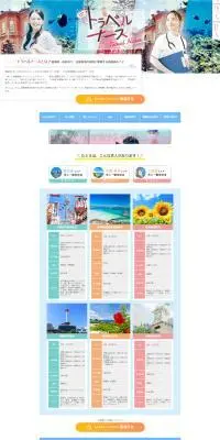 Travel Nurse LP design (recruitment / Shades of blue / Trust and Safety) PC version