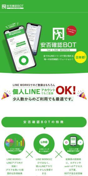 Safety Confirmation BOT LP design (Design, Apps, Systems / Green tones / Trust and Safety) Mobile version
