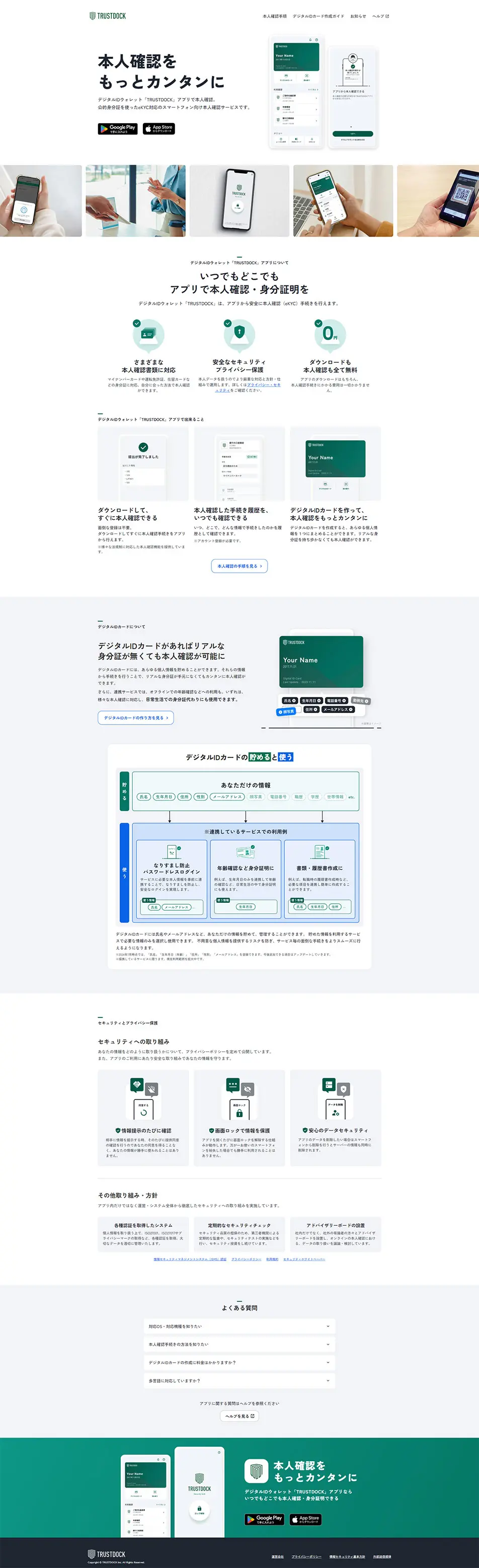 TRUSTDOCK LP design (Design, Apps, Systems / Green tones / Simple) PC version