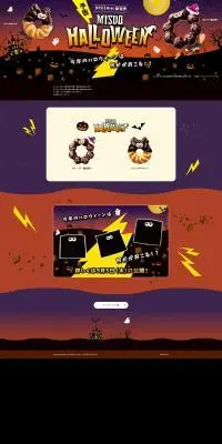MISDO HALLOWEENのLPデザイン（洋菓子／パープル系／かわいい系）PC版