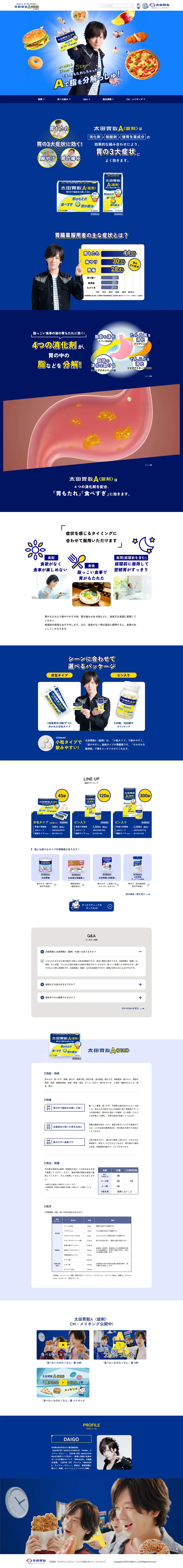Ohta Isan A LP design (Health foods, health drinks, and supplements / Shades of blue / Simple) PC version