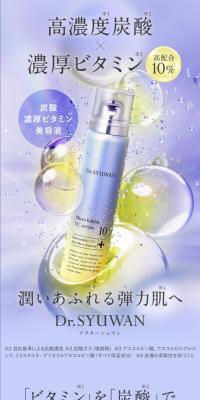 Microbubble VC10 Serum