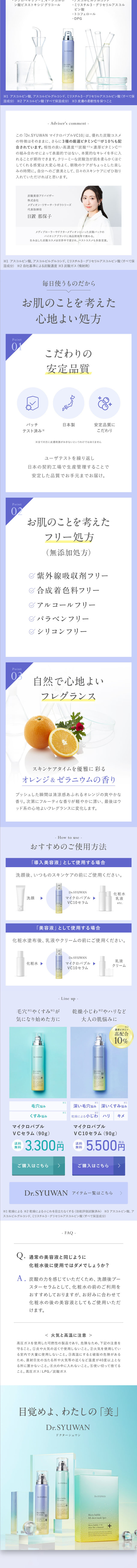 Microbubble VC10 Serum LP design (Skincare, Bodycare, Haircare / Purples / Refined style) Mobile version