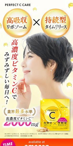 Perfect CCare LP design (Beauty foods, beauty drinks, and supplements / yellow / Refined style) Mobile version