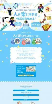 Digitane Programming Contest 2024 LP design (Contests and competitions / Multi-color type / Lively type) PC version