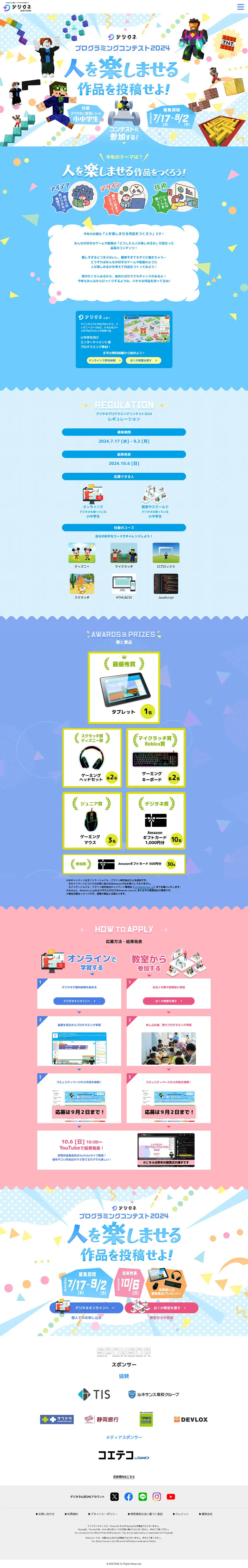 Digitane Programming Contest 2024 LP design (Contests and competitions / Multi-color type / Lively type) PC version