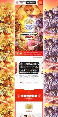 モンストグランプリ2024 ジャパンチャンピオンシップのLPデザイン（コンテスト・コンクール／オレンジ系／マンガ・イラスト系）PC版