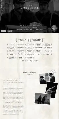 映画『ライトハウス』のLPデザイン（邦画・洋画・海外ドラマ／ホワイト系／アート・芸術系）PC版