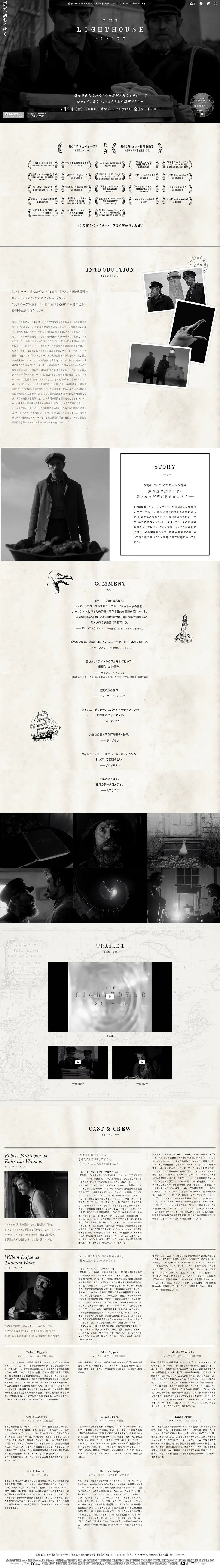 映画『ライトハウス』のLPデザイン（邦画・洋画・海外ドラマ／ホワイト系／アート・芸術系）PC版