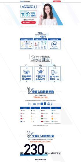 国内店頭CFD取引高10年連続No.1