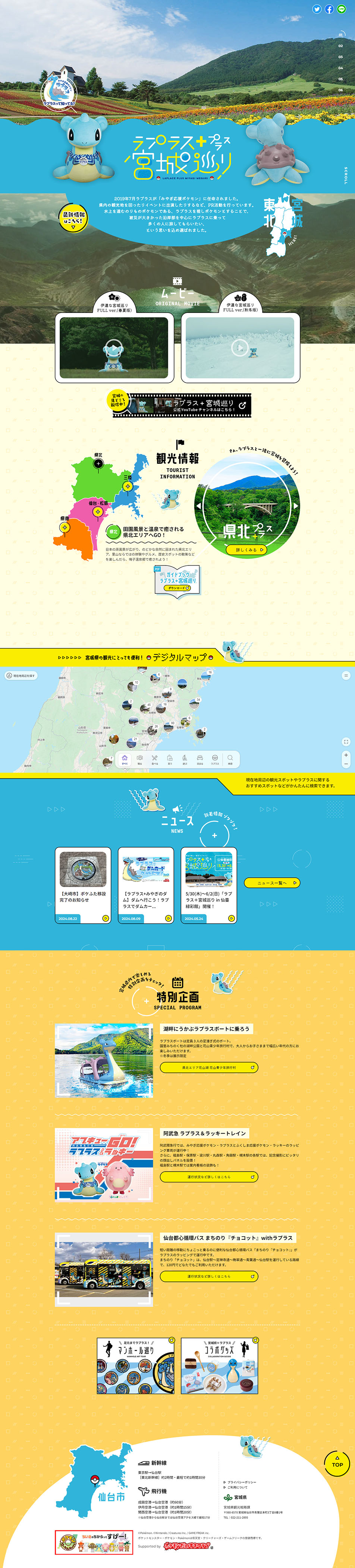 Laplace + Miyagi Meguri LP design (Businesses, companies, stores / yellow / Manga) PC version