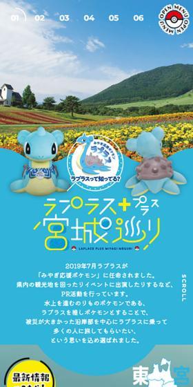 Laplace + Miyagi Meguri LP design (Businesses, companies, stores / yellow / Manga) Mobile version