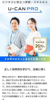 U-CANPRO