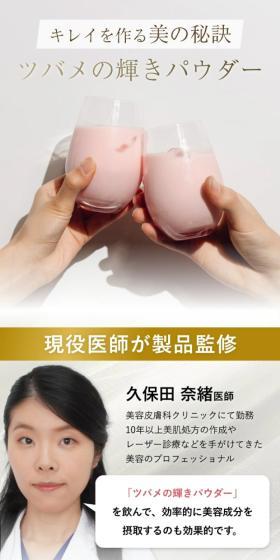ツバメの輝きのLPデザイン（美容食品・美容ドリンク・サプリメント／ゴールド系／シンプル系）スマホ版