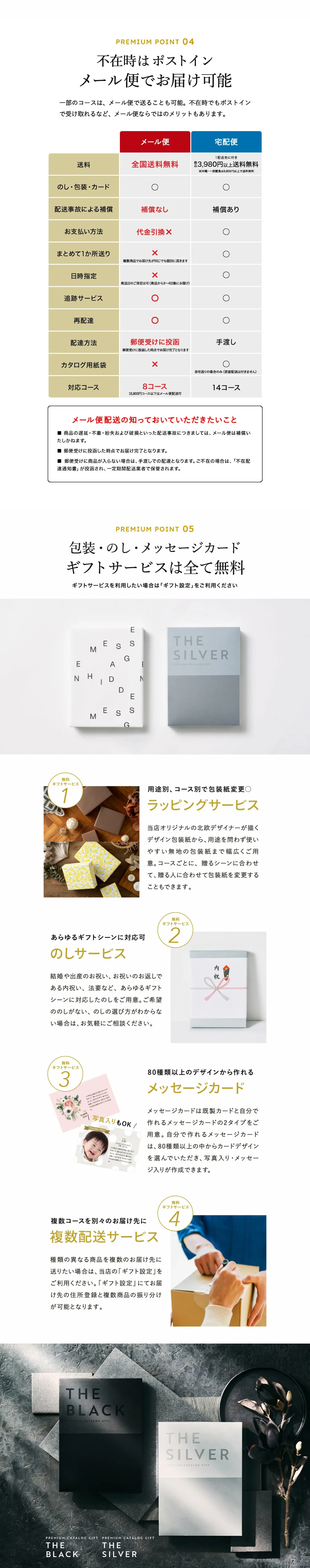 Sommelier at Gift Premium Catalog Gift The Black & Silver LP design (Events, Campaigns, Gifts / White-based / Stylish type) PC version
