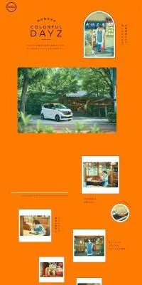 市川実日子の COLORFUL DAYSのLPデザイン（自転車車体・自転車用品／オレンジ系／シンプル系）PC版