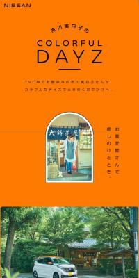 市川実日子の COLORFUL DAYS