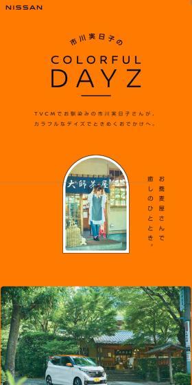 市川実日子の COLORFUL DAYSのLPデザイン（自転車車体・自転車用品／オレンジ系／シンプル系）スマホ版
