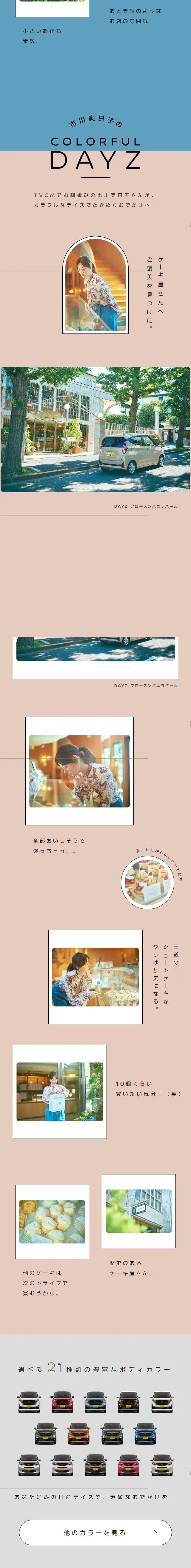 Ichikawa Mikako's COLORFULDAYS LP design (Bicycles and Bicycle Accessories / Orange tones / Simple) Mobile version