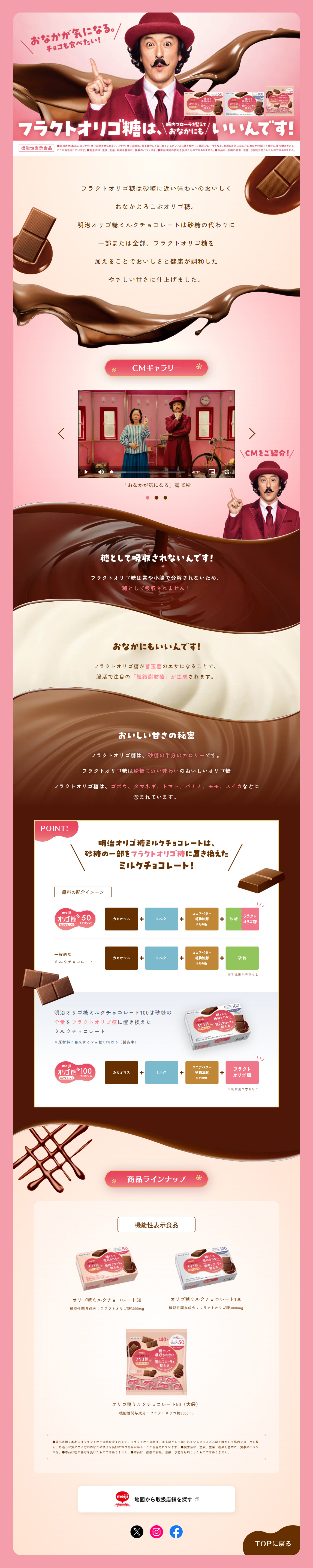 Meiji Oligoto Milk Chocolate LP design (Western confectionery / Pink shades / Stylish type)