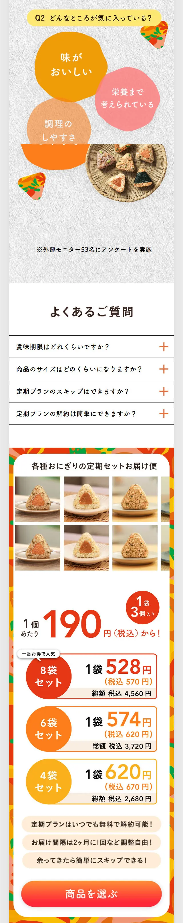 Packed with essential nutrients! Next-generation Onigiri LP design (Rice, Grains, and Cereals / Beige tones / Natural style) Mobile version