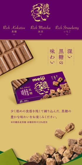 Rich Chocolate LP design (Western confectionery / Beige tones / Stylish type) Mobile version
