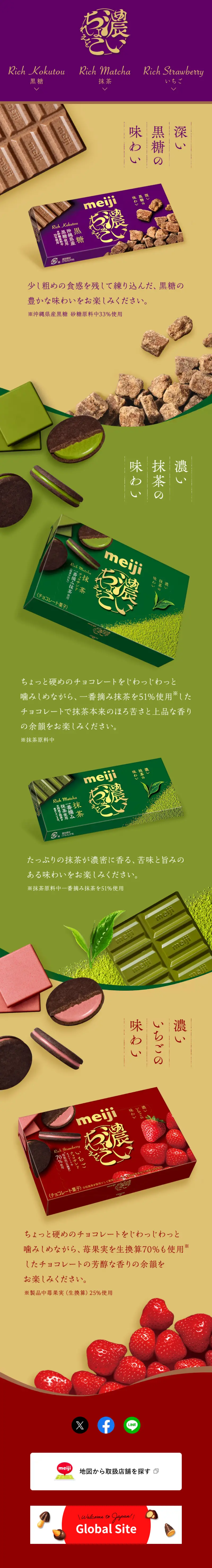 Rich Chocolate LP design (Western confectionery / Beige tones / Stylish type) Mobile version