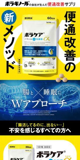 Boracare LP design (Health foods, health drinks, and supplements / yellow / Trust and Safety) Mobile version