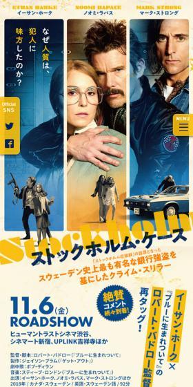 映画「ストックホルム・ケース」のLPデザイン（邦画・洋画・海外ドラマ／イエロー系／かっこいい系）スマホ版