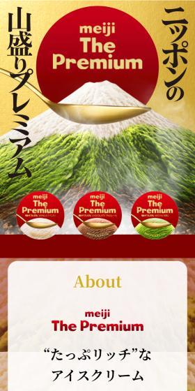 Meiji The Premium LP design (Western confectionery / Red tones / Japanese style) Mobile version