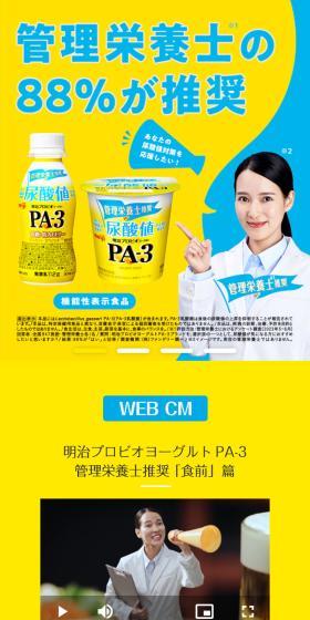 管理栄養士※1の88％が推奨