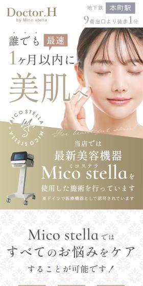 女性専用高級サロン Doctor.HのLPデザイン（エステ・脱毛・増毛・整形／ゴールド系／キレイ系）スマホ版