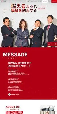 株式会社エースリーのLPデザイン（企業・会社・お店／レッド系／かっこいい系）PC版