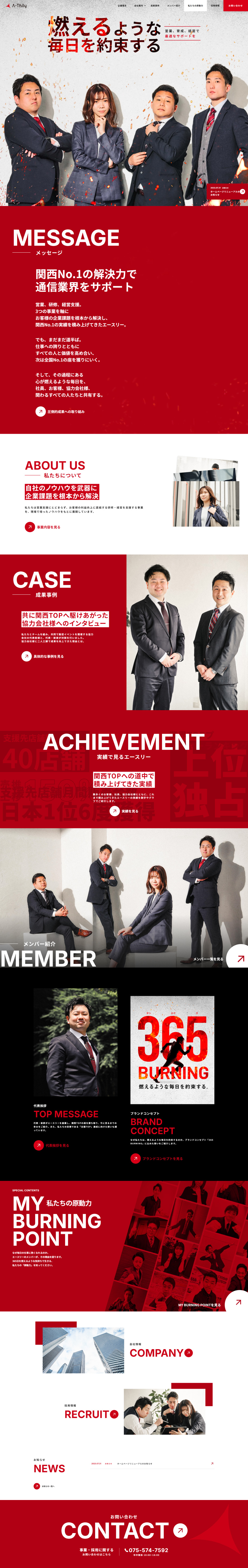 A-Three Co., Ltd. LP design (Businesses, companies, stores / Red tones / Cool style) PC version