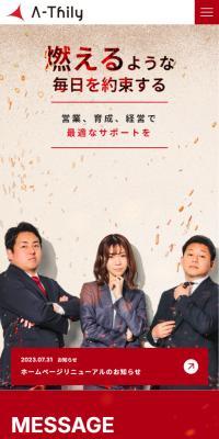 株式会社エースリー