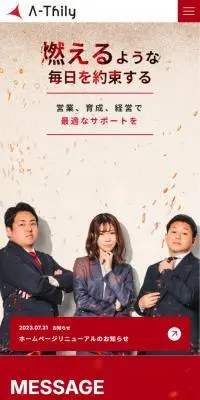 株式会社エースリーのLPデザイン（企業・会社・お店／レッド系／かっこいい系）スマホ版