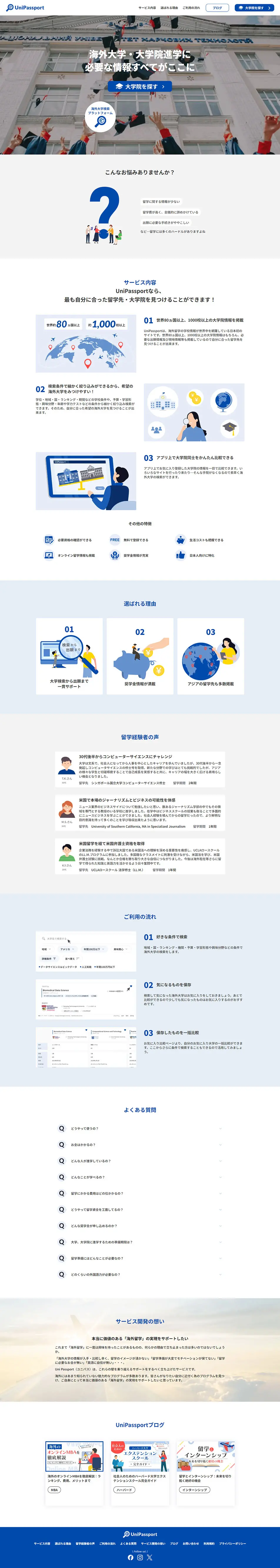 Study Abroad Platform LP design (Design, Apps, Systems / Shades of blue / Trust and Safety) PC version