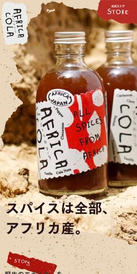 Afurika Kora LP design (Water and Soft Drinks / Beige tones / Organic) Mobile version
