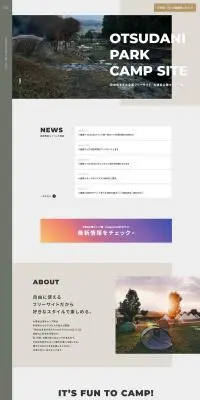 大津谷公園キャンプ場のLPデザイン（イベント・キャンペーン・体験／グレー系／シンプル系）PC版